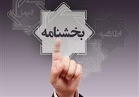 اخذ کارمزد اضافی در ازای نقل و انتقال و تبدیل ارز ممنوع است 