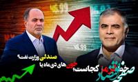خط قرمز کجاست؛ خون‌های دی‌ماه یا صندلی وزارت نفت؟
