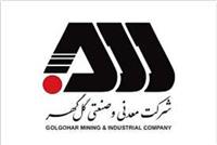 تولید و فروش چشمگیر گل گهر در شش ماهه اول سال