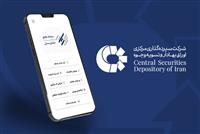 واریز ۹۹ هزار میلیارد تومان سود به حساب ۵۸ میلیون سهام‌دار در ۱۱ ماه