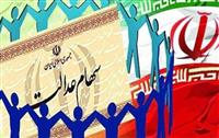 مهلت تکمیل مدارک اشخاص حقیقی نامزدی در هیات مدیره سرمایه گذاری های استانی سهام عدالت تمدید شد