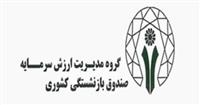 اساسنامه ومدیر تغییر کرد