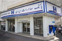 ​فهرست شعب کشیک بانک صادرات ایران در روز تعطیل چهارشنبه