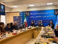 معرفی ۳۰ فرصت جدید صنعت پرداخت