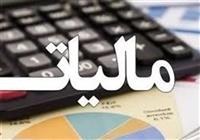برگ تشخیص عملکرد مالیاتی سال ۹۸ کی صادر خواهد شد؟