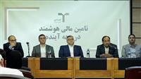 از بلاک‌چین تا هوش مصنوعی؛ آینده تأمین مالی هوشمند در ایران شکل می‌گیرد
