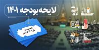 جزئیات عملکرد بودجه در دولت‌/رشد 494 درصدی درآمدهای نفتی در 5 ماه اخیر