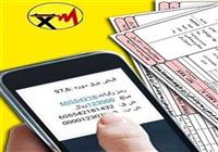 طلب توانیر از مشترکین برق 100 همت شد 