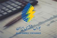 بورس انرژی در ششم اسفند میزبان چه محصولاتی است؟