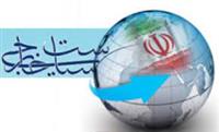چندگانگی سیاست خارجی، عامل بروز مشکلات اقتصادی است 