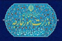 بیانیه وزارت خارجه در پی شهادت سید کمال خرازی
