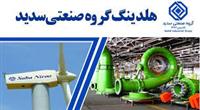 انتظار کاهش صف فروش "وسدید"  