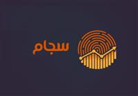  واریز سود سنواتی به بیش از ۲ میلیون و ۷۰۰ هزار سهامدار از طریق سجام