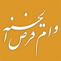 پرداخت بیش از 140 همت وام قرض الحسنه توسط بانک ملی ایران در سال 1403