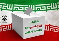  انتخابات «به احتمال بسیار زیاد» به دور دوم کشیده شده است 