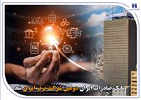 بانک صادرات ایران دومین شرکت برتر ایران شد