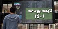 تکلیف دولت در سود و فروش سهام با تاکید بر تثبیت بورس + دو مصوبه مهم دیگر