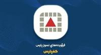 قرارداد ۱۴۱ میلیاردی «کفپارس» با سیمان مهریز