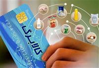 تمدید اعتبار کالابرگ دی، بهمن و اسفند تا فروردین ۱۴۰۵