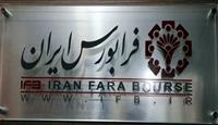 آیفکس پرقدرت از کانال ۲۱ هزار واحدی عبور کرد