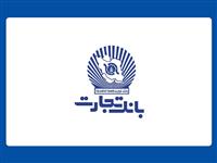 نرخ حق‌الوکاله بانک تجارت اعلام شد