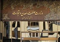  وزارت صمت افزایش قیمت محصولات ایران خودرو را رد کرد 