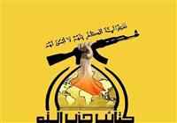 هشدار حزب الله عراق به آمریکا درباره تنگه هرمز