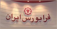۶ مشکل اصلی استقلال پیش از ورود به فرابورس