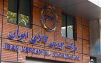  رصد دقیق عرضه‌های امروز بورس کالا