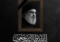  حزب‌الله از شهادت سید حسن نصرالله خبر داد 