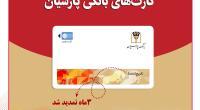 رشد 4 درصدی آمار فوتی‌های حوادث ترافیکی در کشور
