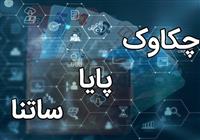 ساعت کاری جدید ساتنا و چکاوک اعلام شد