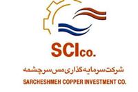 عملکرد سودآور سرمایه‌گذاری مس سرچشمه در ۱۴۰۲
