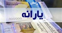 پیشنهاد دولت برای افزایش ۱۰ درصدی یارانه‌ها در سال ۱۴۰۲