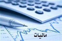 طرح مالیات بر عایدی سرمایه هفته آینده در مجلس بررسی می شود