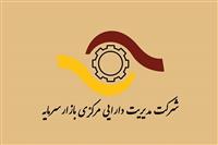 عرضه صکوک اجاره ۴ هزار میلیارد تومانی هلدینگ پتروشیمی خلیج فارس