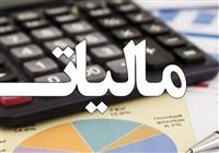 تمدید مهلت بخشودگی جرایم مالیاتی تا سال ۱۴۰۵