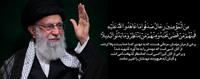 پیام تسلیت مدیران بانک صادرات ایران در پی شهادت رهبر معظم انقلاب اسلامی