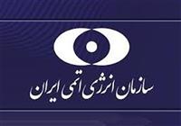  اقدامات عملی ایران در واکنش به قطعنامه شورای حکام آژانس 