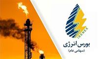  ۲۴ میلیون لیتر در تابلوی فروش قرار گرفت
