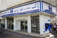 فهرست شعب کشیک استان تهران بانک صادرات ایران در روز چهارشنبه اول بهمن