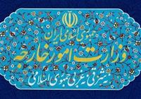 بیانیه وزارت خارجه در محکومیت اقدامات غیرقانونی آمریکا علیه ونزوئلا