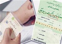 برگ سبز خودرو سندی رسمی است و قابلیت انتقال را دارد
