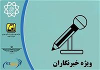  کارت بلیت خبرنگاران؛ مطالبه اصلاح اعتبار پس از ۴سال 