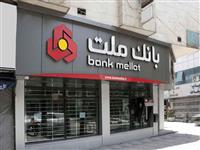 بانك ملت تراز عملیاتی مثبت 134 هزار میلیارد تومانی را در سال 1404 به ثبت رساند