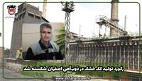 رکورد تولید کک خشک در ذوب آهن اصفهان شکسته شد