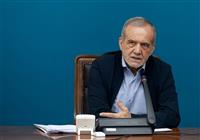 پزشکیان: تناسب آموزش نیروها با نیازهای واقعی بازار باید رعایت شود 