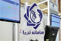 عرضه ۳۲۲ میلیون دلار در سامانه نیما/ کاهش میانگین قیمت