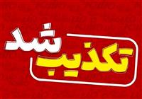 تکذیب حمله تروریستی به دادگستری زاهدان