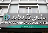 هشدار سازمان غذا و دارو درباره بی‌اهمیت جلوه دادن تاریخ انقضای دارو 